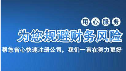 成都白沙路代理記賬費用,成都總府街公司代理記賬流程