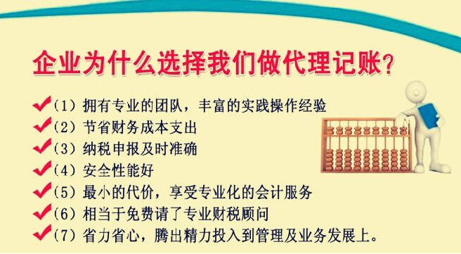 成都馬超路代理記賬費用,成都旺海路代理記賬流程