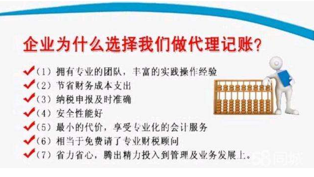 成都九康四路公司代理記賬多少錢,成都建和路代理記賬公司流程