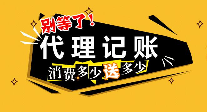 成都成華區代理記賬公司多少錢,成都盛治街代理記賬流程