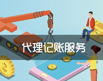 成都南熏大道代理記賬費用,成都新南路代理記賬公司多少錢