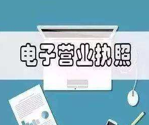 成都正方路代辦企業公司營業執照費用,成都導航路營業執照代辦流程