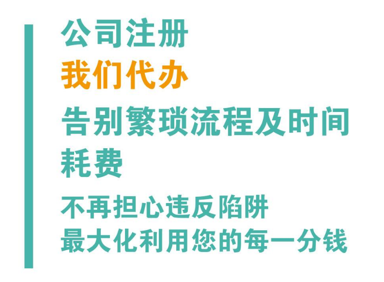 成都鳳臺一路營業執照代辦流程,成都興順路代辦企業公司營業執照費用