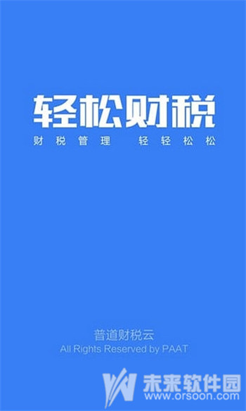 成都市財政局會計網