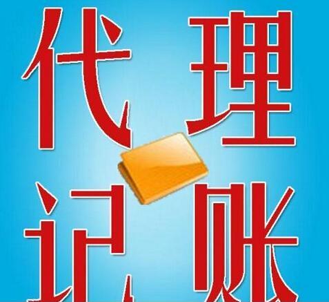 代理記賬公司排名_成都代理記賬行業航母巨艦：輕松財務