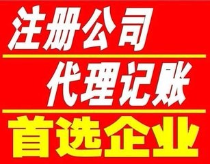 成都公司注銷代辦費用是多少錢