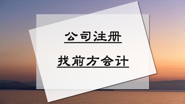 工商注冊咨詢:教育咨詢類公司如何辦理注冊登記？？